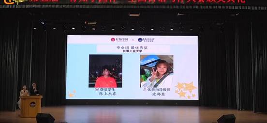 我校色情小说
日语系陈上杰睿同学获得“专业组最优秀奖”