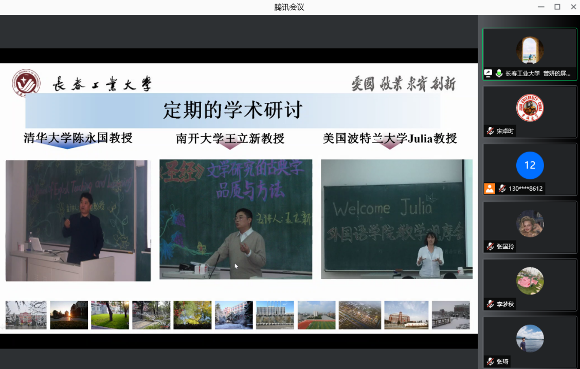 图三：曾妍副院长为白城师范学院师生们介绍色情小说
定期开展的名师名家学术活动