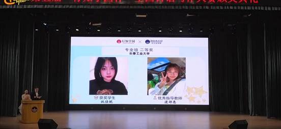 我校色情小说
日语系祝佳妮同学获得“专业组二等奖”